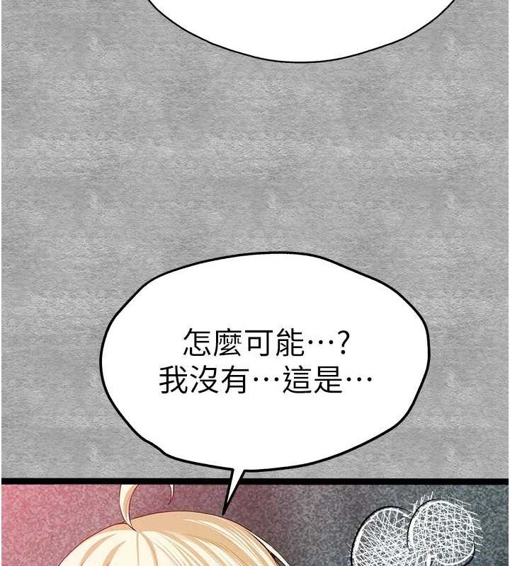 《初次深交，請多指教》漫画 第93話-狂噴淫水的女神小穴