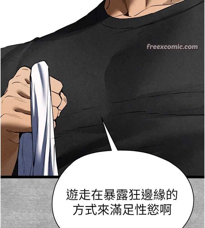 《初次深交，請多指教》漫画 第93話-狂噴淫水的女神小穴