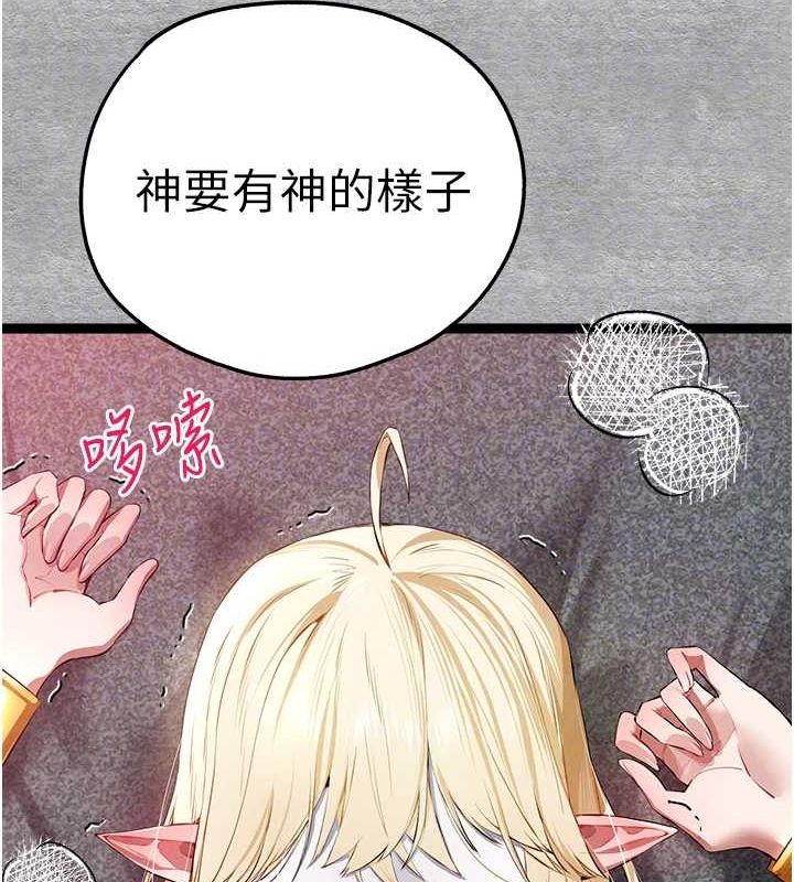 《初次深交，請多指教》漫画 第93話-狂噴淫水的女神小穴