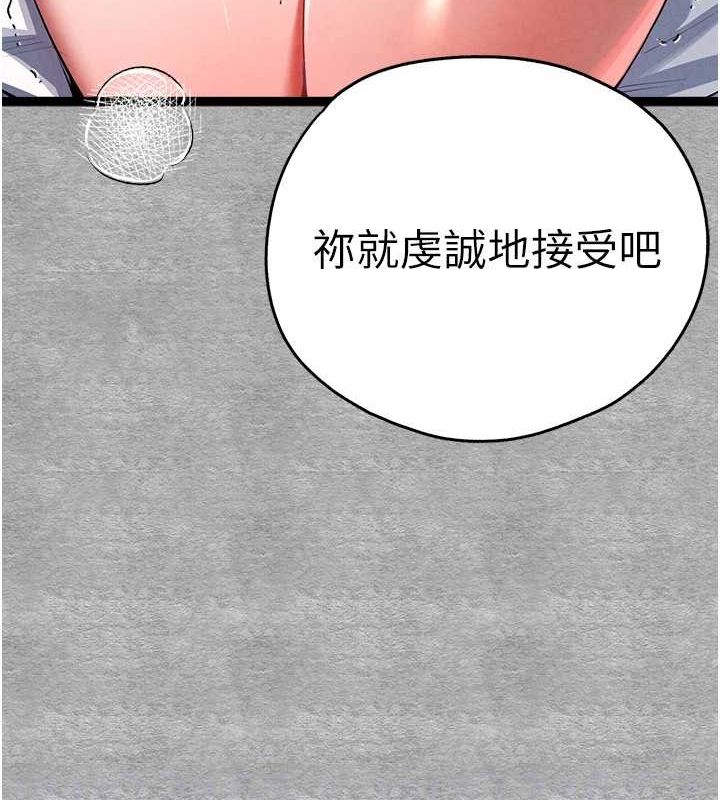 《初次深交，請多指教》漫画 第93話-狂噴淫水的女神小穴