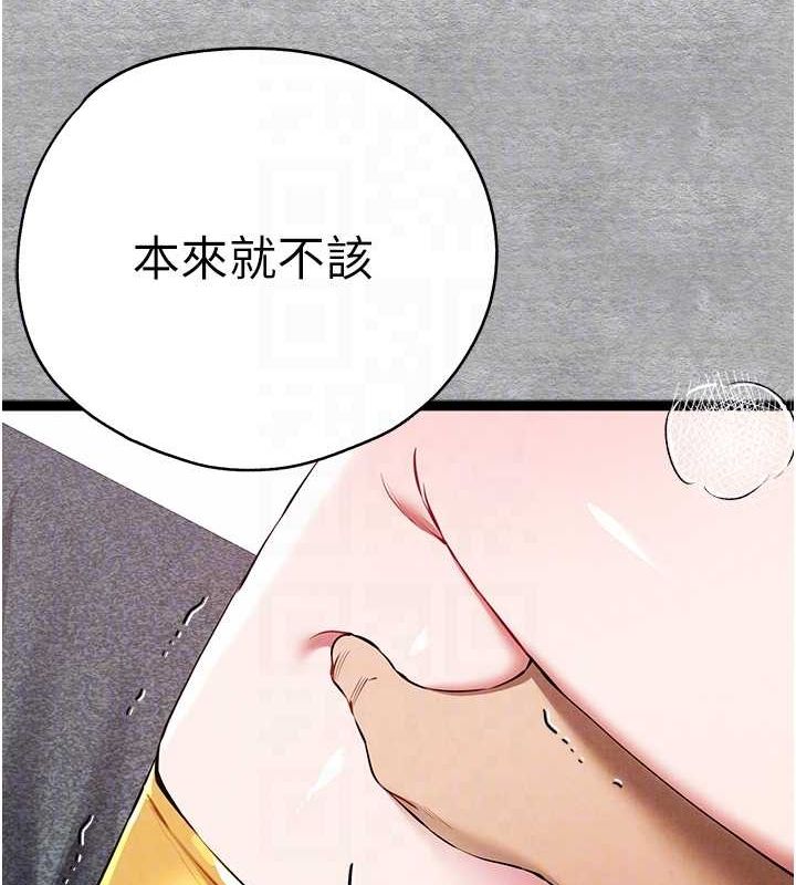 《初次深交，請多指教》漫画 第93話-狂噴淫水的女神小穴