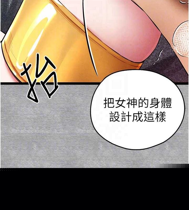 《初次深交，請多指教》漫画 第93話-狂噴淫水的女神小穴