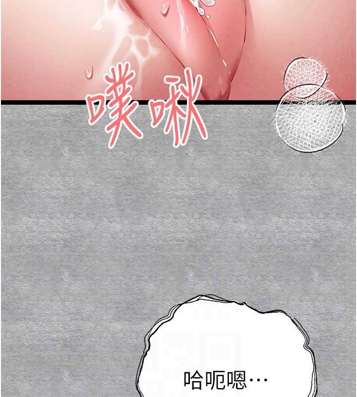 《初次深交，請多指教》漫画 第93話-狂噴淫水的女神小穴