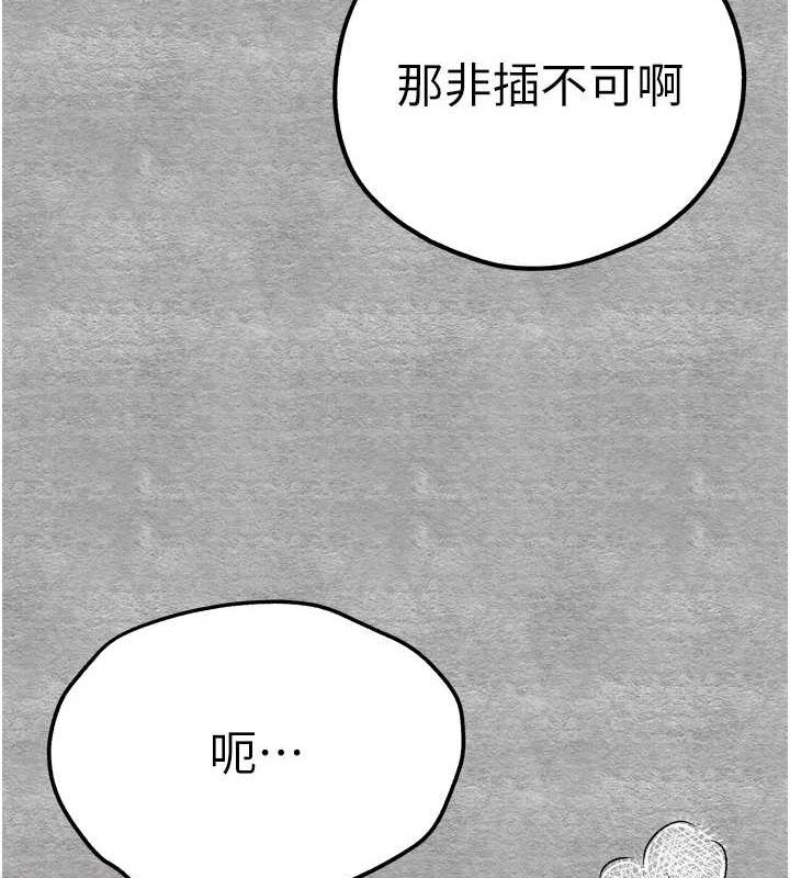 《初次深交，請多指教》漫画 第93話-狂噴淫水的女神小穴