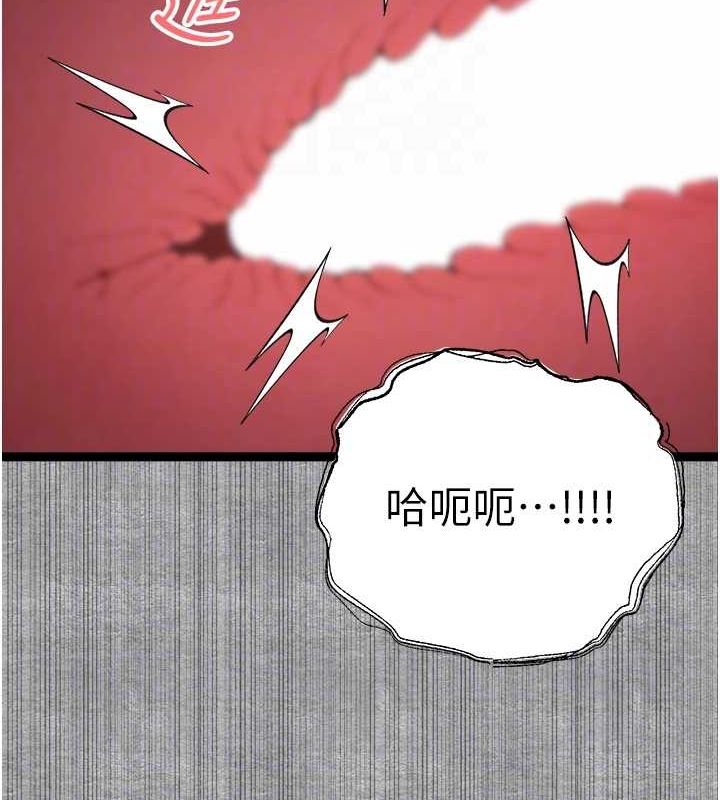 《初次深交，請多指教》漫画 第93話-狂噴淫水的女神小穴