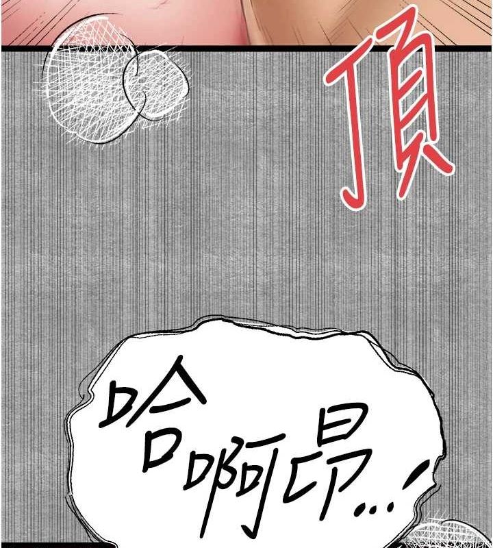 《初次深交，請多指教》漫画 第93話-狂噴淫水的女神小穴