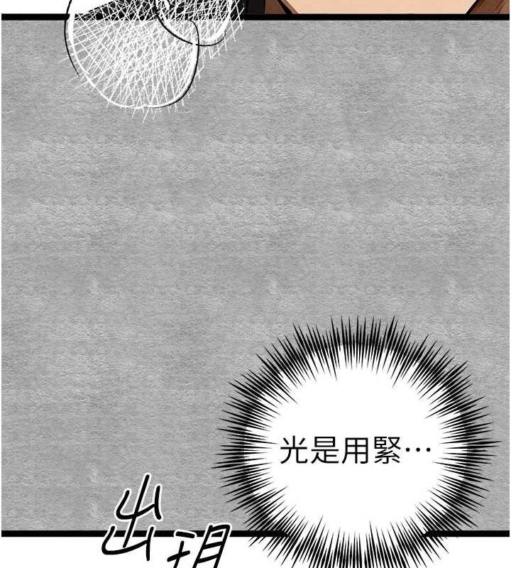《初次深交，請多指教》漫画 第93話-狂噴淫水的女神小穴