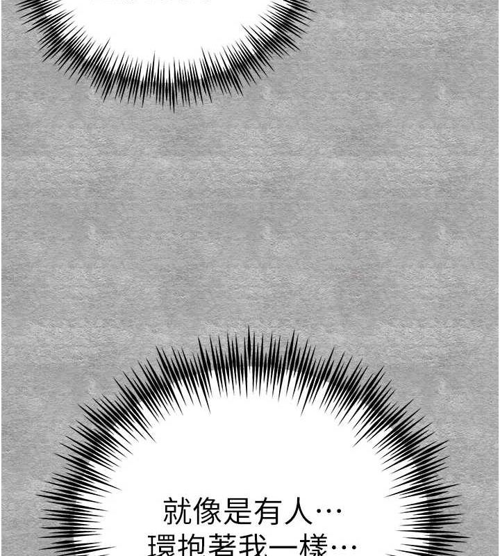 《初次深交，請多指教》漫画 第93話-狂噴淫水的女神小穴
