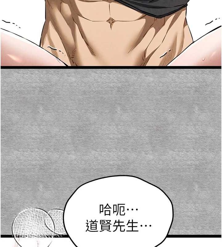 《初次深交，請多指教》漫画 第93話-狂噴淫水的女神小穴