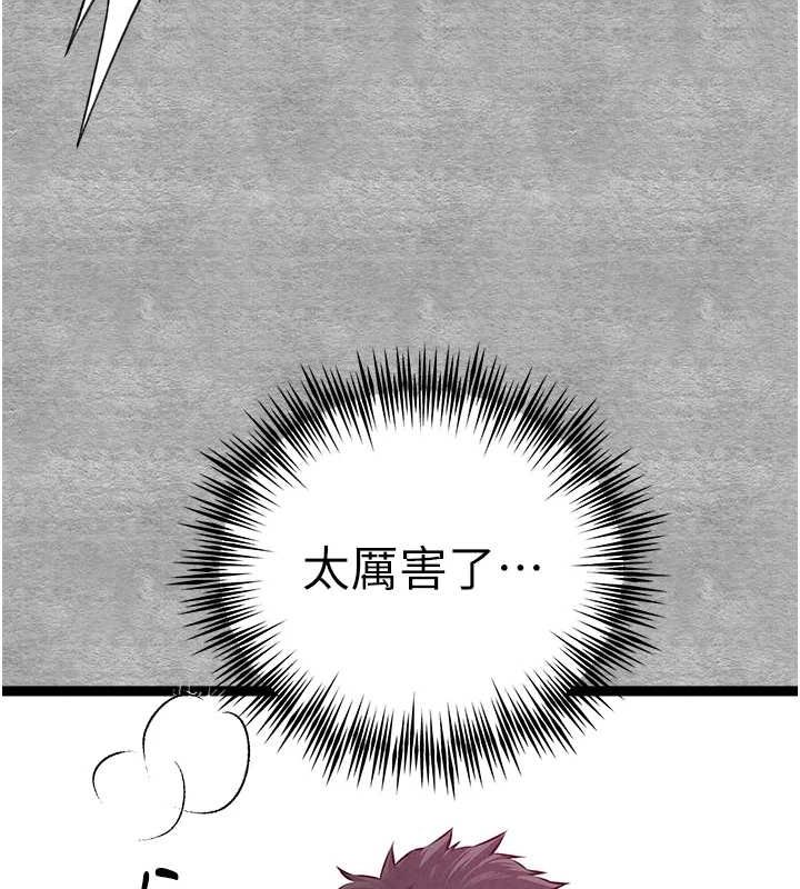 《初次深交，請多指教》漫画 第93話-狂噴淫水的女神小穴