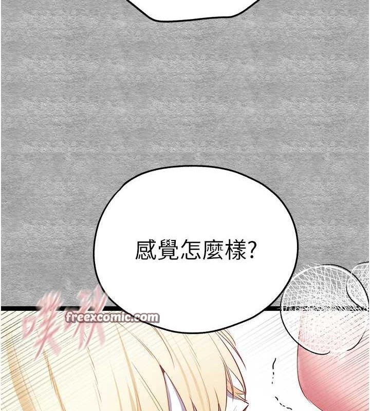 《初次深交，請多指教》漫画 第93話-狂噴淫水的女神小穴