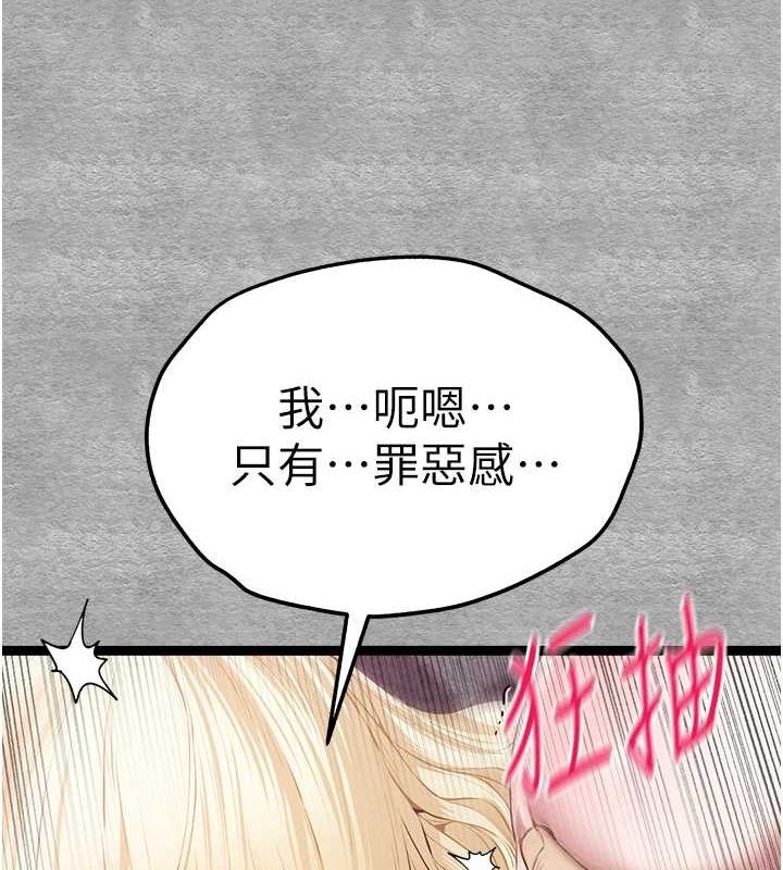 《初次深交，請多指教》漫画 第93話-狂噴淫水的女神小穴