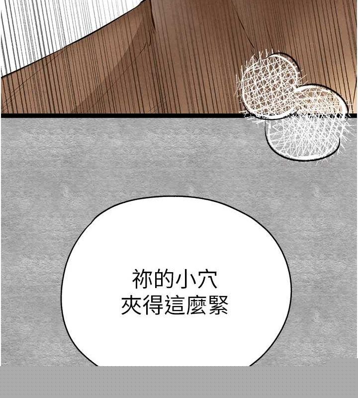 《初次深交，請多指教》漫画 第93話-狂噴淫水的女神小穴