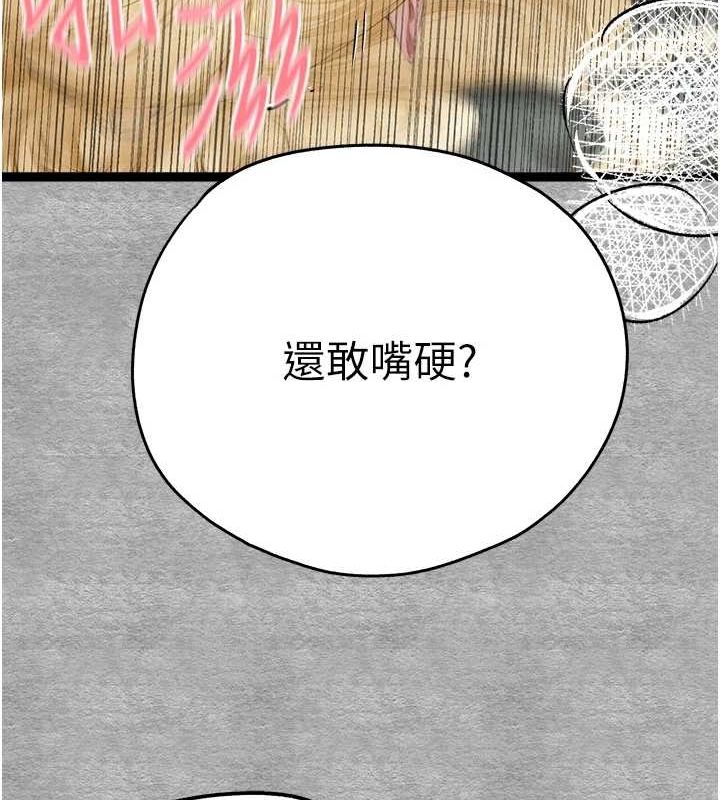《初次深交，請多指教》漫画 第93話-狂噴淫水的女神小穴