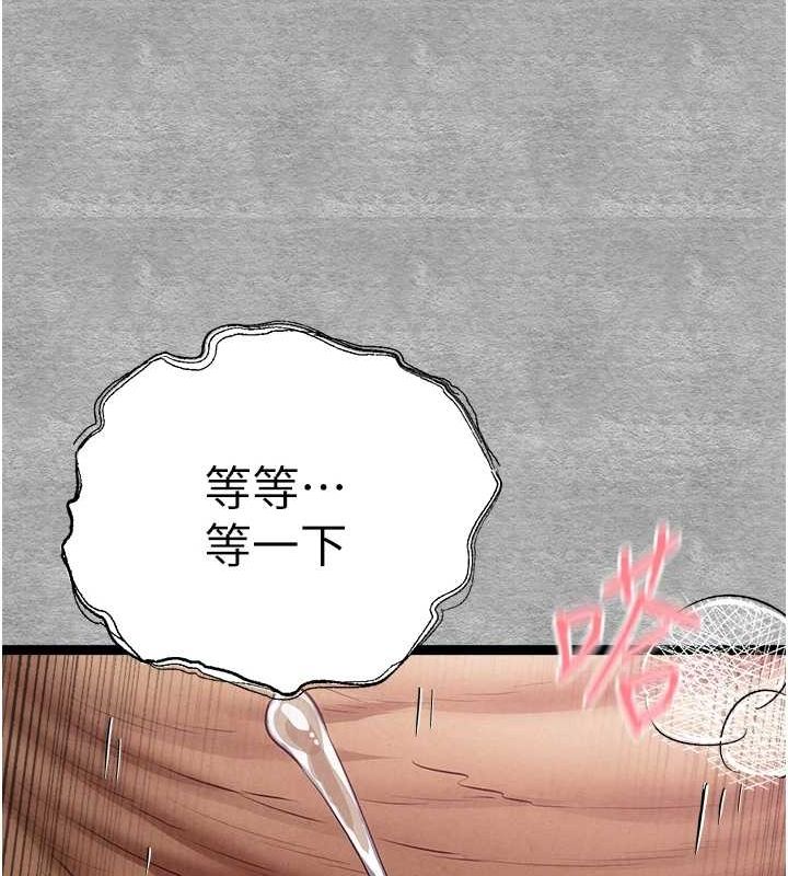 《初次深交，請多指教》漫画 第93話-狂噴淫水的女神小穴