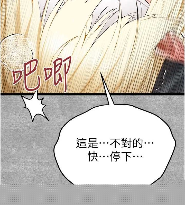 《初次深交，請多指教》漫画 第93話-狂噴淫水的女神小穴