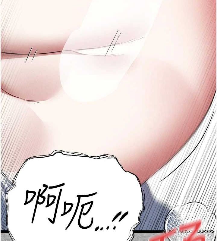 《初次深交，請多指教》漫画 第93話-狂噴淫水的女神小穴