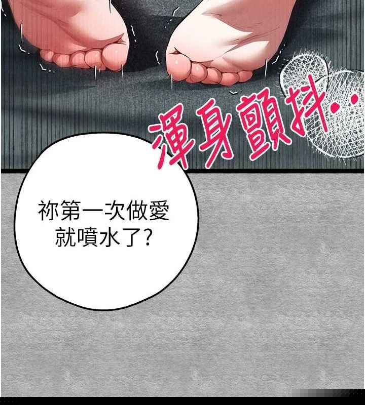 《初次深交，請多指教》漫画 第93話-狂噴淫水的女神小穴