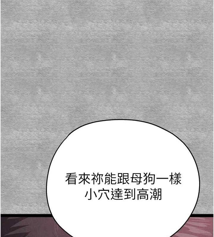 《初次深交，請多指教》漫画 第93話-狂噴淫水的女神小穴