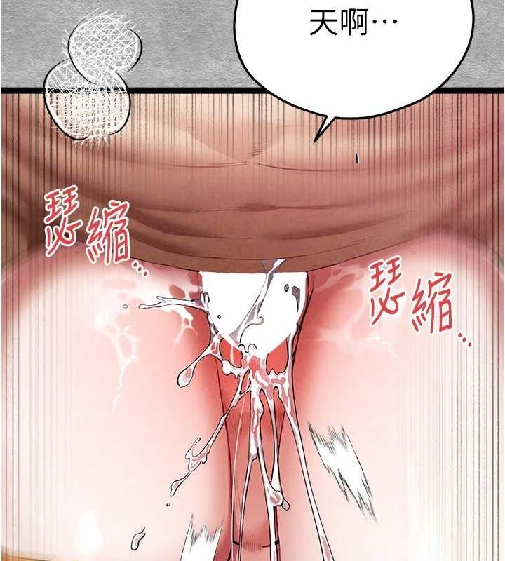 《初次深交，請多指教》漫画 第93話-狂噴淫水的女神小穴