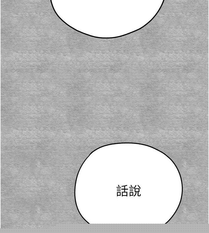 《初次深交，請多指教》漫画 第93話-狂噴淫水的女神小穴