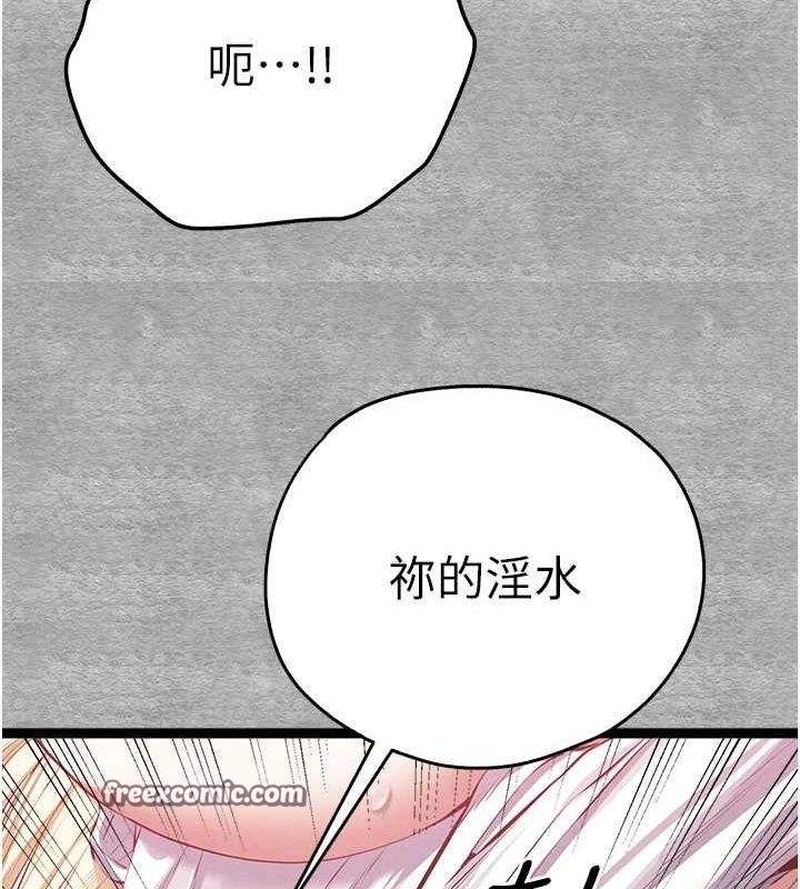 《初次深交，請多指教》漫画 第93話-狂噴淫水的女神小穴