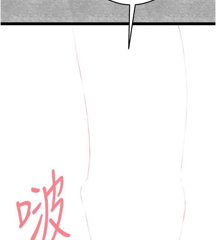 《初次深交，請多指教》漫画 第93話-狂噴淫水的女神小穴