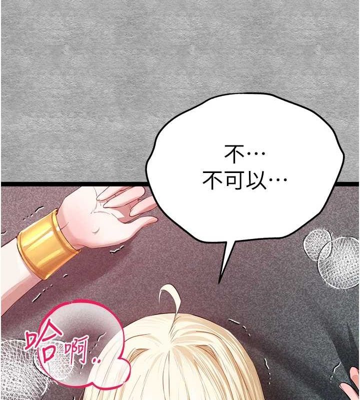 《初次深交，請多指教》漫画 第93話-狂噴淫水的女神小穴