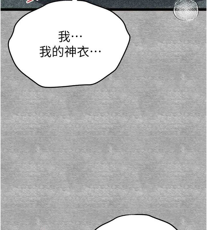 《初次深交，請多指教》漫画 第93話-狂噴淫水的女神小穴