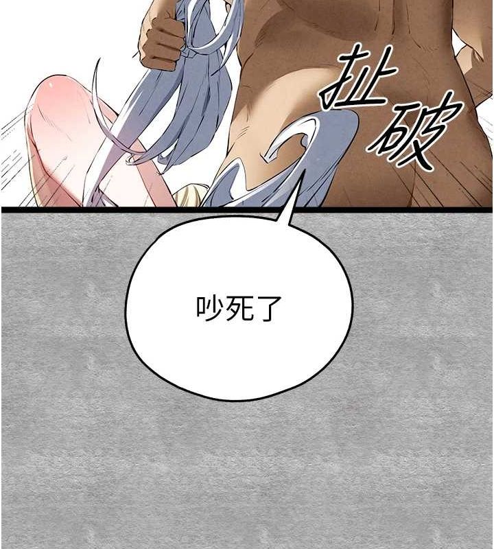《初次深交，請多指教》漫画 第93話-狂噴淫水的女神小穴