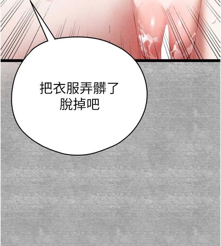 《初次深交，請多指教》漫画 第93話-狂噴淫水的女神小穴