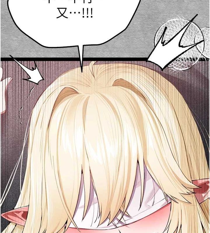 《初次深交，請多指教》漫画 第93話-狂噴淫水的女神小穴