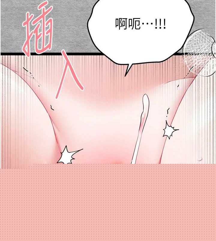 《初次深交，請多指教》漫画 第93話-狂噴淫水的女神小穴