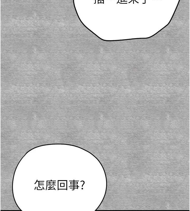 《初次深交，請多指教》漫画 第93話-狂噴淫水的女神小穴