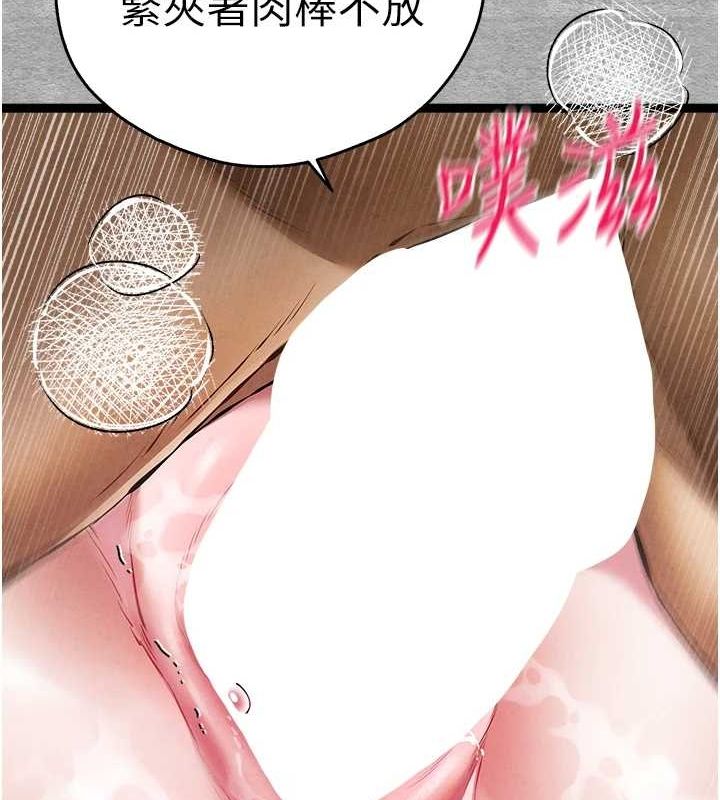 《初次深交，請多指教》漫画 第93話-狂噴淫水的女神小穴