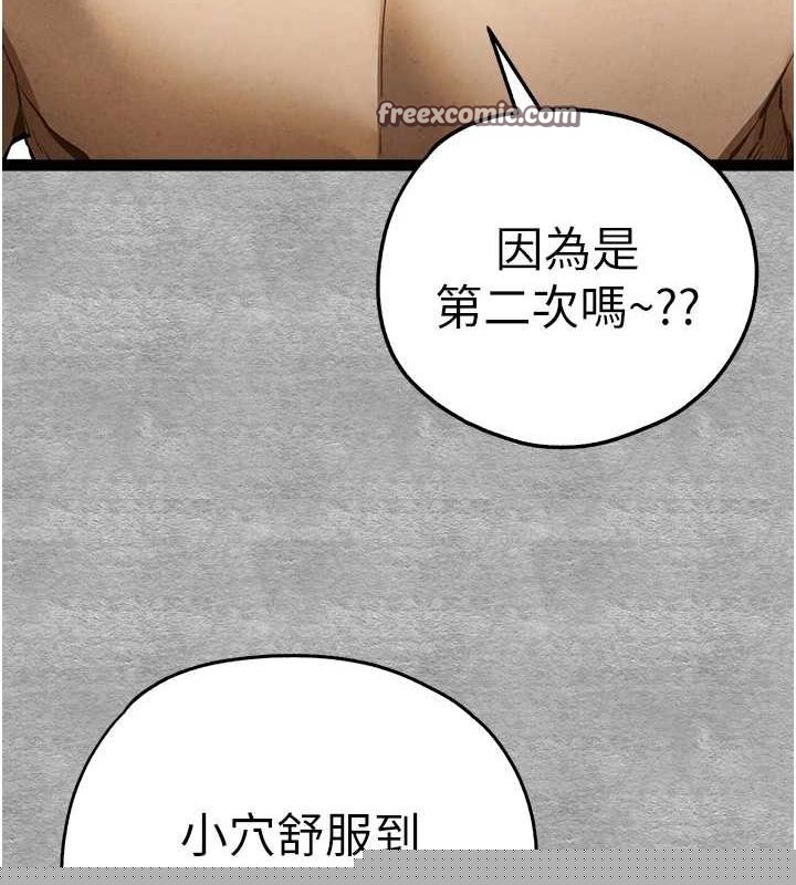 《初次深交，請多指教》漫画 第93話-狂噴淫水的女神小穴