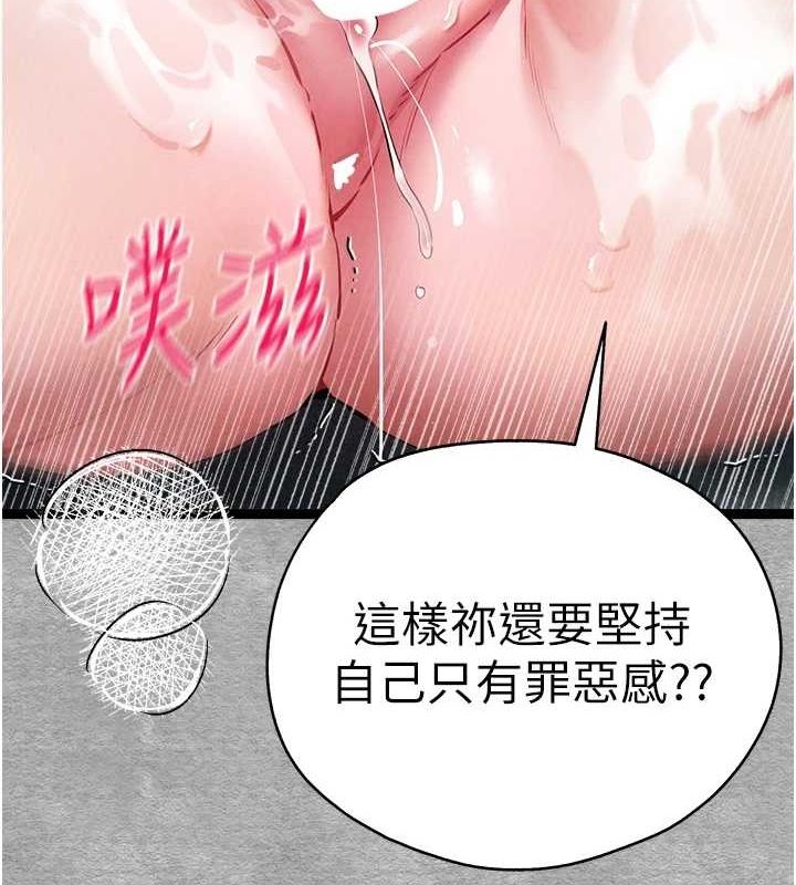 《初次深交，請多指教》漫画 第93話-狂噴淫水的女神小穴