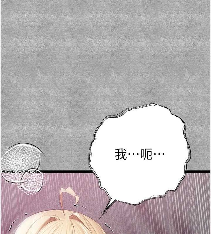 《初次深交，請多指教》漫画 第93話-狂噴淫水的女神小穴
