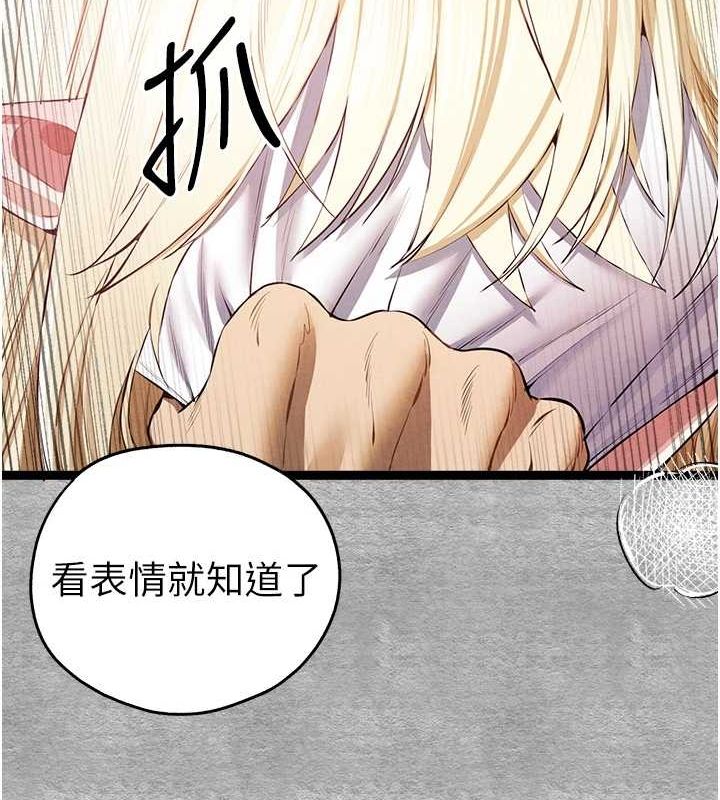 《初次深交，請多指教》漫画 第93話-狂噴淫水的女神小穴