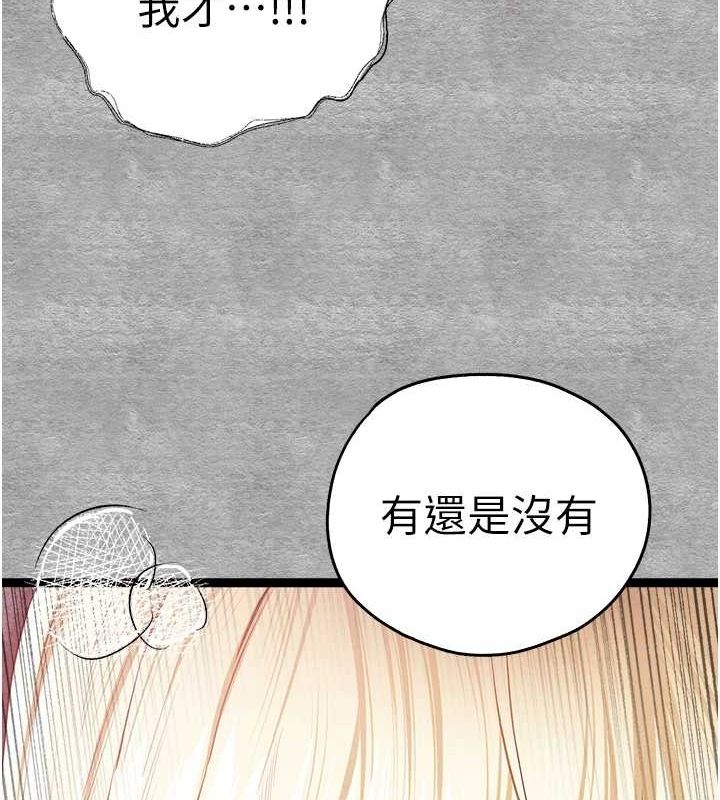 《初次深交，請多指教》漫画 第93話-狂噴淫水的女神小穴