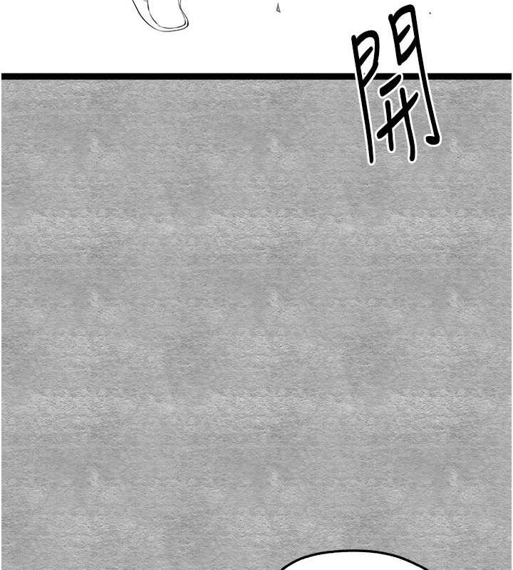 《初次深交，請多指教》漫画 第93話-狂噴淫水的女神小穴
