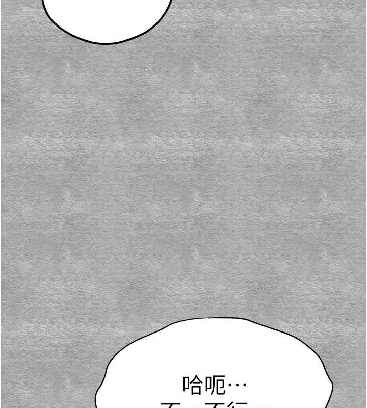 《初次深交，請多指教》漫画 第93話-狂噴淫水的女神小穴