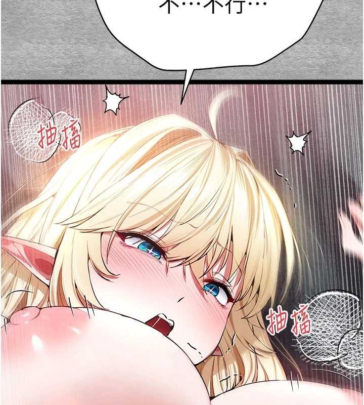 《初次深交，請多指教》漫画 第93話-狂噴淫水的女神小穴