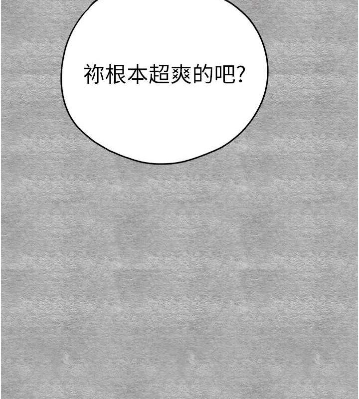 《初次深交，請多指教》漫画 第93話-狂噴淫水的女神小穴