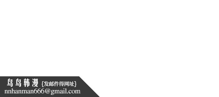 《初次深交，請多指教》漫画 第93話-狂噴淫水的女神小穴