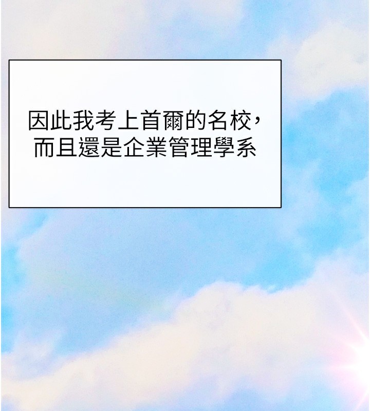 《初次深交，請多指教》漫画 最終話-餘生也請多多指教