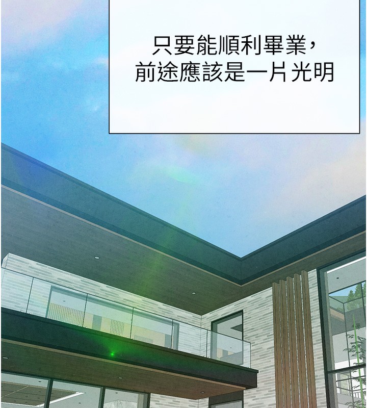 《初次深交，請多指教》漫画 最終話-餘生也請多多指教