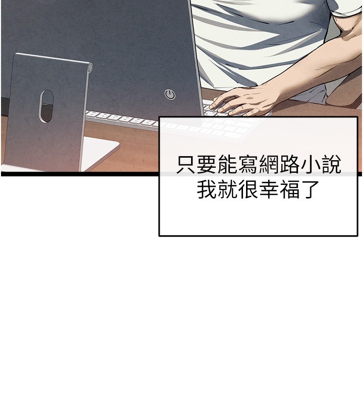 《初次深交，請多指教》漫画 最終話-餘生也請多多指教