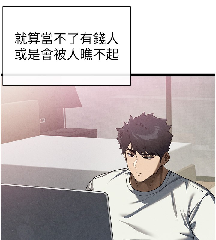 《初次深交，請多指教》漫画 最終話-餘生也請多多指教