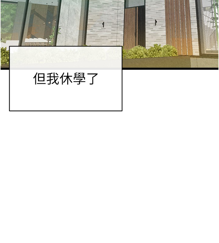 《初次深交，請多指教》漫画 最終話-餘生也請多多指教